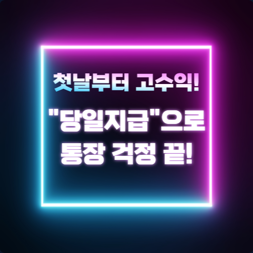 초보환영